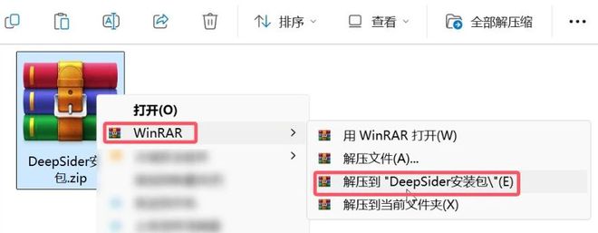 通过DeepSider浏览器插件,无需魔法,免费使用gpt-4o生图!