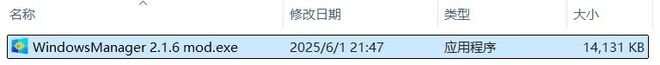 WindowsManager2.1.6绿色版,一款功能全面的windows系统优化工具!
