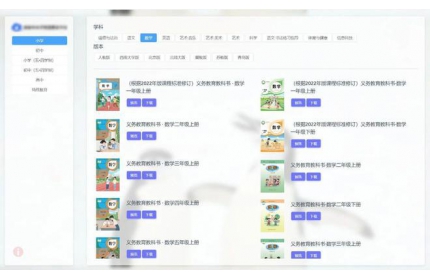 涵盖小学、初高中全部教材！中小学智慧教育平台电子教材下载器