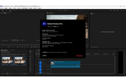 专业级视频编辑软件！Premiere Pro2025无需激活版本下载