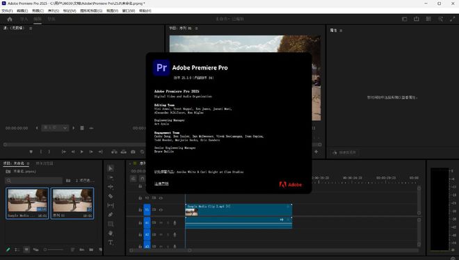 Premiere Pro2025 25.3.0安装包下载，专业级视频编辑软件！