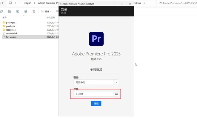 Premiere Pro2025 25.3.0安装包下载，专业级视频编辑软件！