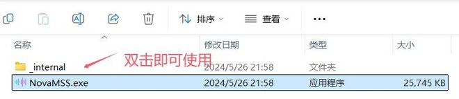 强大!AI音轨分离神器NovaMSS,让人声和伴奏分离的干干净净!