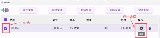 强大!AI音轨分离神器NovaMSS,让人声和伴奏分离的干干净净!