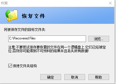 数据恢复软件的王炸FileRescue Pro