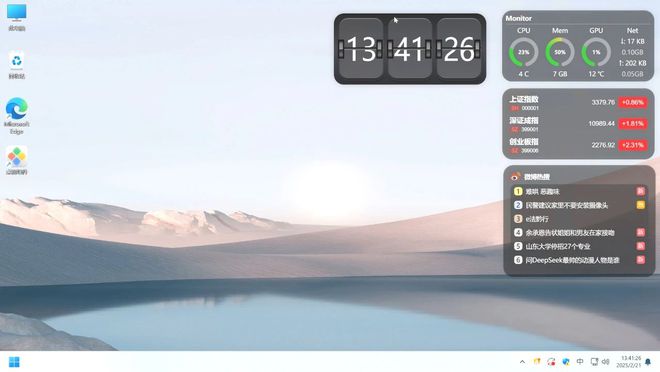 用Widgets把deepseek对话框变成桌面组件，用时呼出，不用时隐藏！