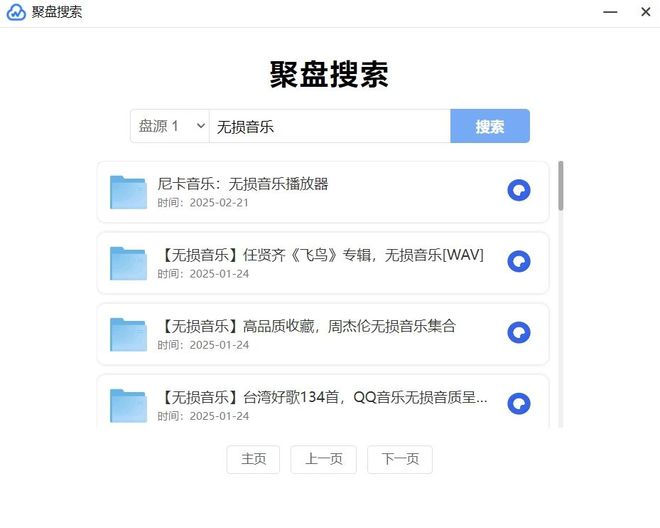 聚盘搜索